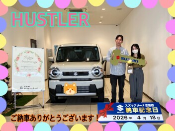 ハスラーご納車式